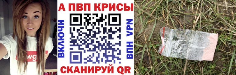 Купить где  Звенигород  A-PVP VHQ 