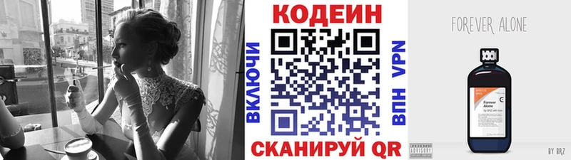 Купить  Звенигород  Кодеиновый сироп Lean Purple Drank 