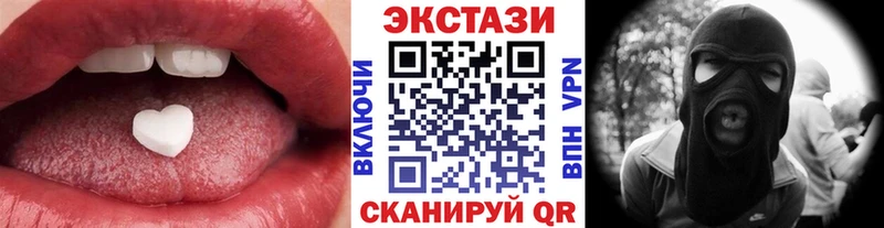 Ecstasy 250 мг  Купить закладки  Звенигород 