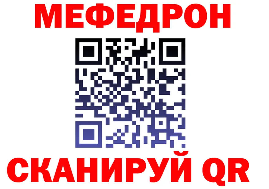 Мефедрон VHQ как зайти shop мега Звенигород