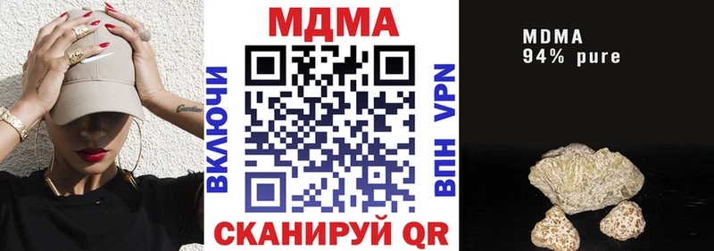 МДМА кристаллы  Купить где  Звенигород 